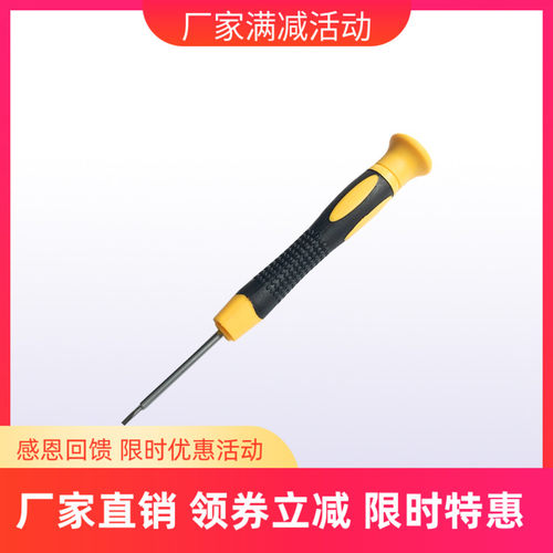 Amari 阿玛尼黑胶唱片机 安装唱头专用一字螺丝批 现货