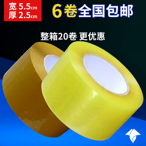 黄胶带透明加宽胶带厂家直销BOPP