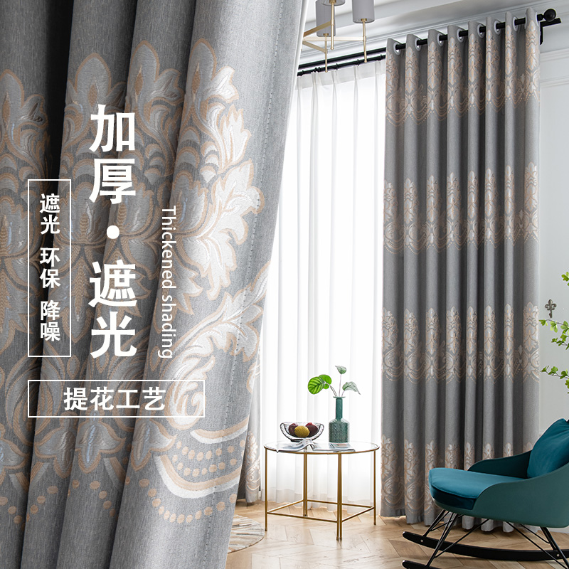 卧室加厚窗帘绍兴柯桥遮光高级感