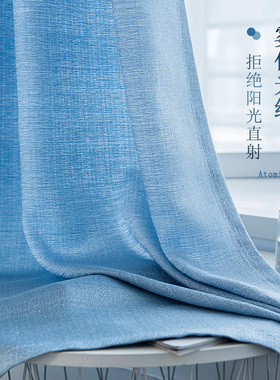 纱窗帘透光不透人绍兴柯桥厂家直销纱帘蓝色2026新款客厅隔断窗纱