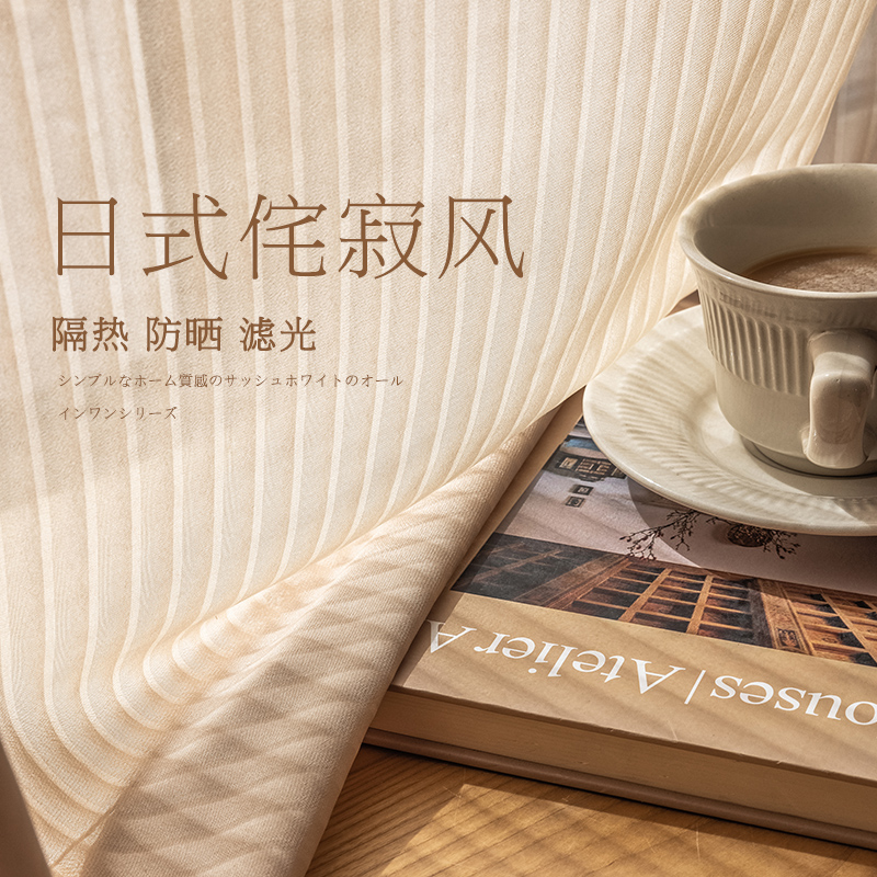 竖百叶窗帘窗纱北欧简约现代卧室隔断纱帘白色条纹透光不透人纱幔