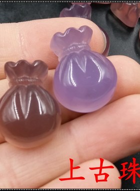 上古珠宝 天然正品帝王紫玛瑙小钱袋吊坠 紫色玉髓福袋挂件 玉坠