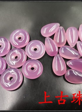 上古珠宝 天然正品粉色玉髓玛瑙水滴吊坠 3厘米粉色玛瑙平安扣