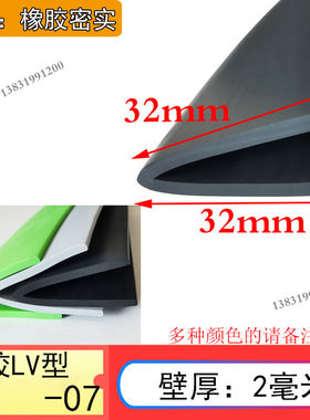 LV型橡胶包边密封条耐老化防撞条