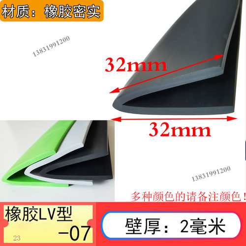 LV型橡胶包边密封条耐老化防撞条