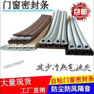 橡胶发泡空心半圆带背胶自粘木门条防撞窗口缝隙防盗门D型密封条