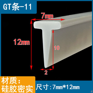 硅胶耐高温T型卡槽密封条防撞填缝耐磨条玻璃钢板封边防尘挡水条