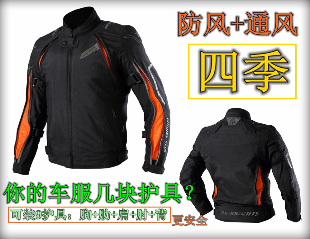WK翼骑士摩托机车防摔赛车骑行服防风防水透气通风道四季摩旅拉力