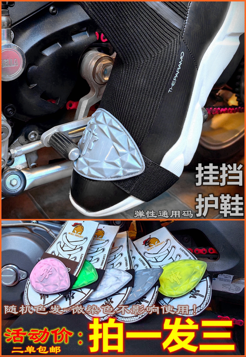 摩托车骑行挂挡脚套胶套防磨防脏