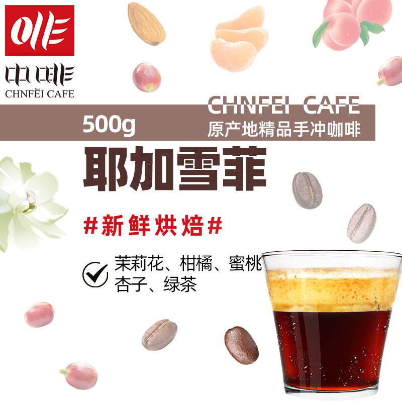 In brown Ethiopia washing Boutique coffee bean Sheffield fresh baking Single product 500gin the Coffee/Oatmeal/Chongyin , Instant coffee/Coffee beans/Powder , Coffee beans/Powder , Coffee beans  category - from Buy2taobao.com to provide professional Taobao agent buy service