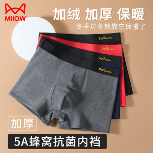 新款 加厚透气保暖男生平角四角裤 德绒保暖男士 男冬季 内裤 猫人正品
