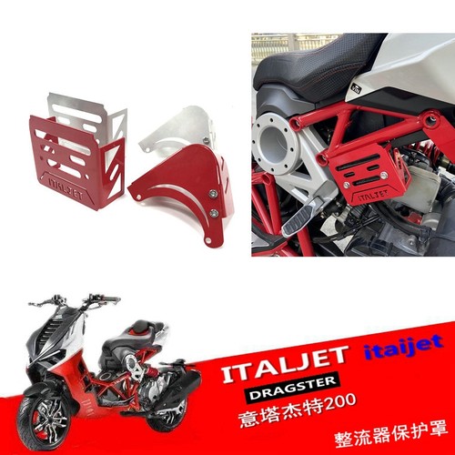 适用意塔杰特改装整流器罩保护盖 金城JC200T后波箱防护盖ITALJET