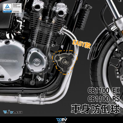 DIMOTIV 适用HONDA本田 CB1100 CB1100RS E款车身防倒防摔球 DMV