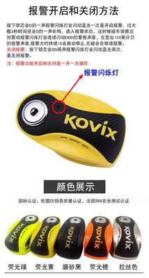 kovix KNX6车锁智能可控报警碟刹锁车防盗锁防撬各款配色