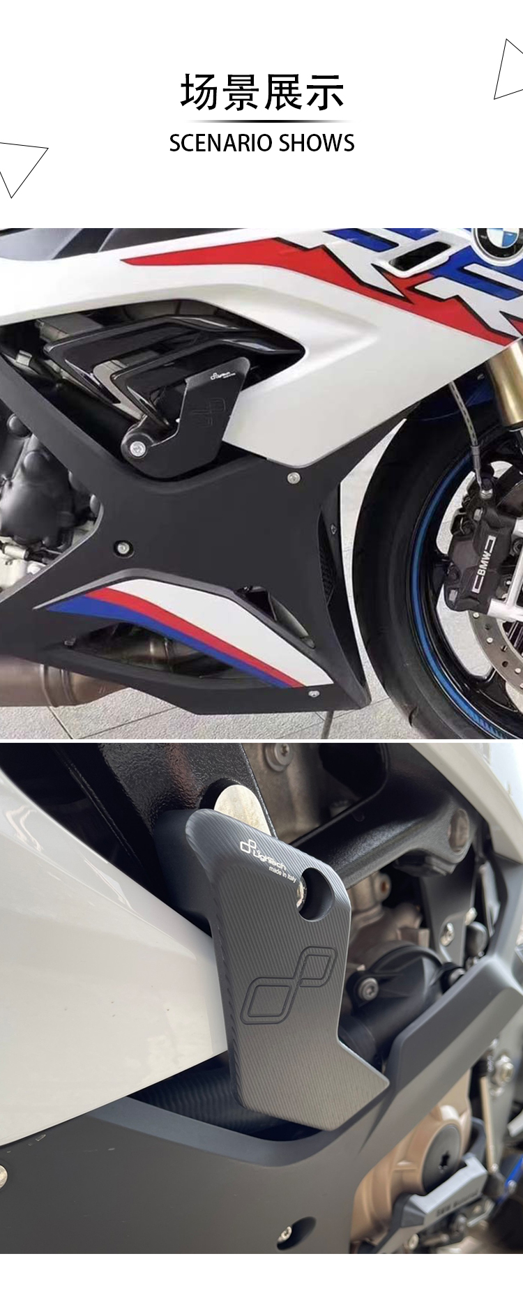 适用宝马S1000RR 19-23年改装Lightech发动机防摔块保护盖保险杠