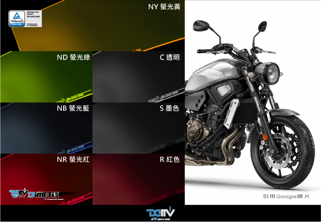 Dimotiv适用YAMAHA雅马哈 XSR900 XSR700大灯保护目镜片贴 DMV