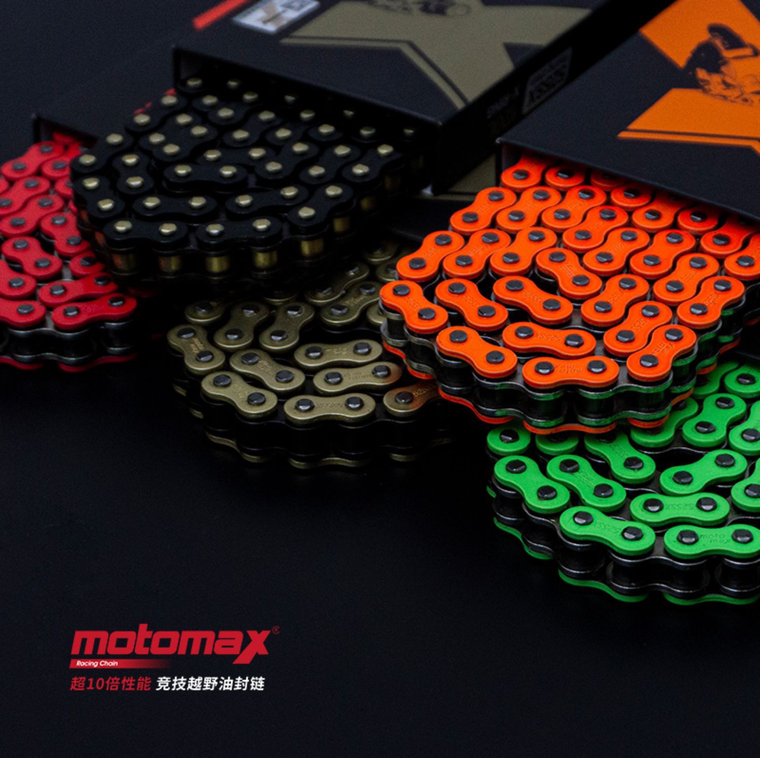 MOTOMAX摩迈士超10倍强度链条520SX宝马杜卡迪川崎铃木雅马哈