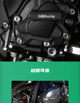 适用于雅马哈YZF-R1 09-14年英国GBRacing发动机引擎保护防摔盖