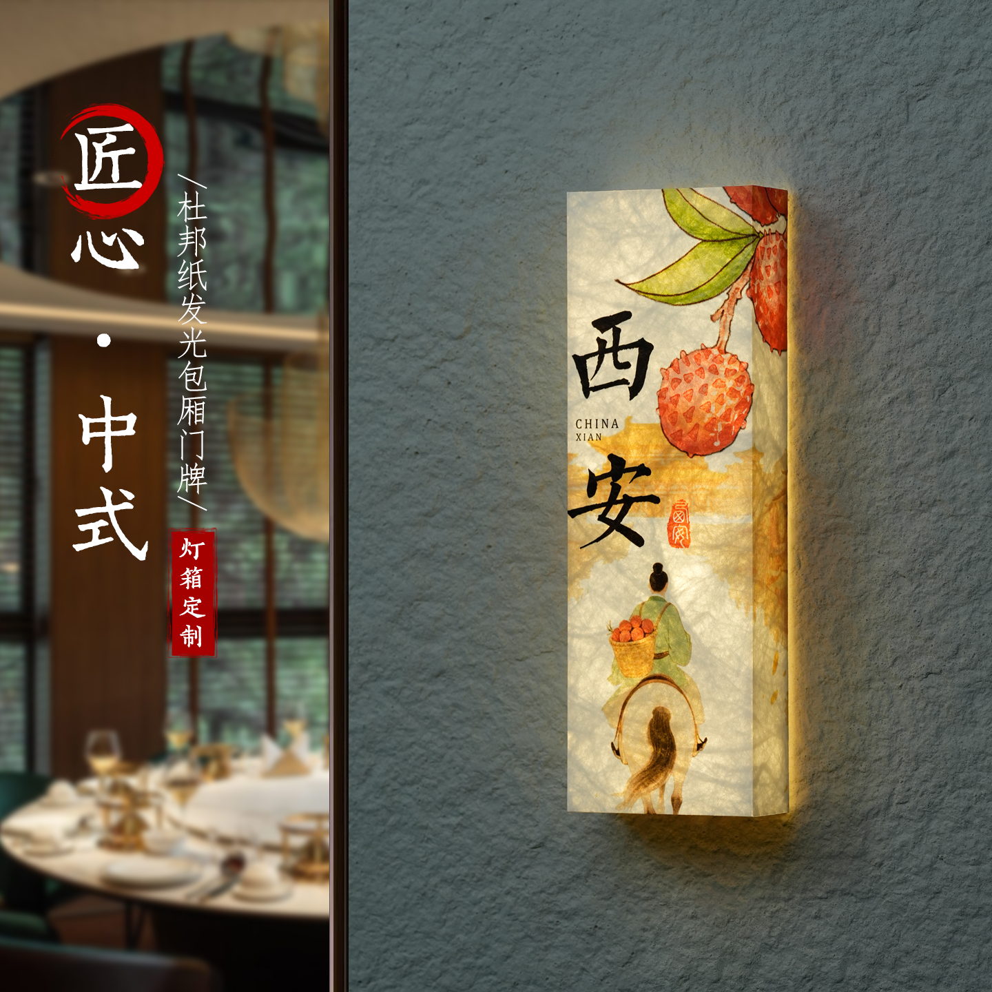 杜邦纸餐饮饭店门牌定制