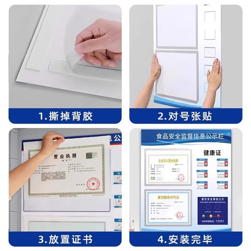 食堂挂墙餐饮框架公示栏展示三合一板信息营业执照食品监督