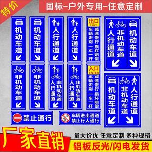 行人及非机动车通道提示牌禁止通行警示牌道闸杆出口入口标志标识
