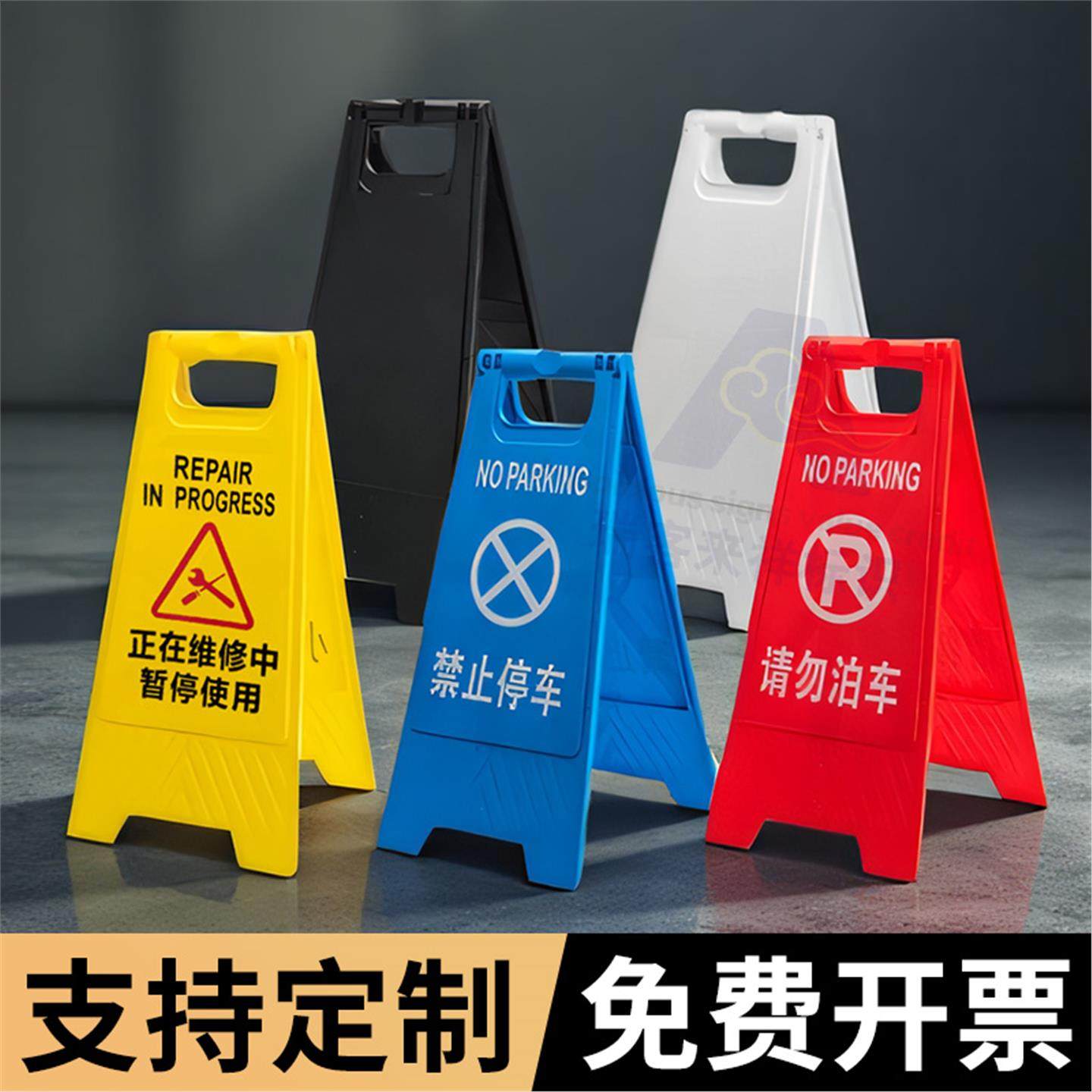 厕所维修止步a字提示牌禁止停车警示牌电梯检修中暂停使用警示牌