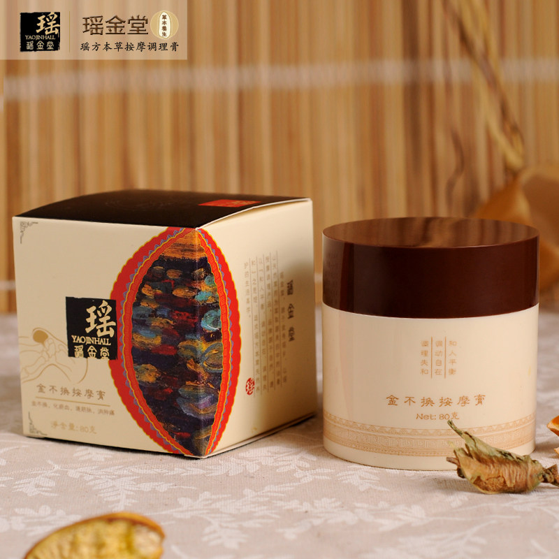 瑶金堂金不换按摩膏 手腕腱鞘痛舒腱鞘买二送一