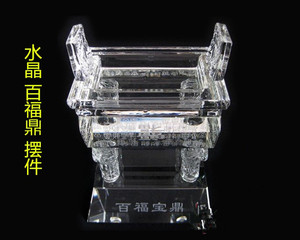 白水晶百福鼎摆件酒柜客厅店铺