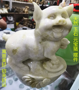 新品 饰品 宝送财猪生肖猪摆件客厅书房办公室桌面吉祥摆设装 玉石元