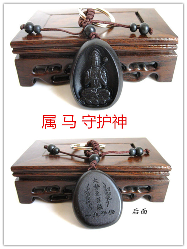 黑檀木十二生肖本命佛守护神汽车钥匙扣挂饰运平安吉祥创意礼品