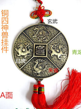 铜合金青龙白虎朱四神兽八卦镜