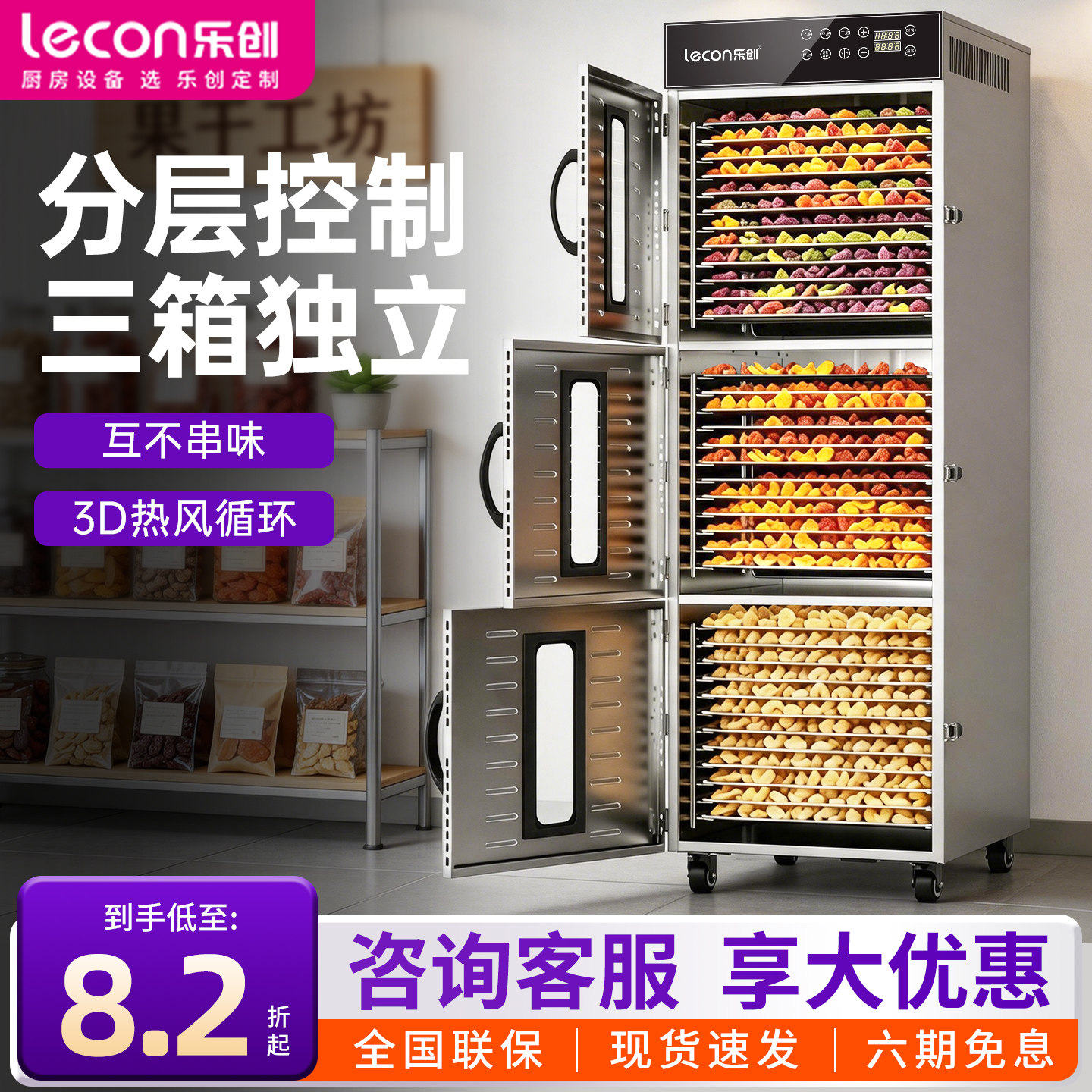 16层大型水果烘干机商用果蔬风干机 半可视窗设计1500W食品干果机