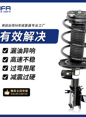 KAIFA昭和减震器总成适配铃木雨燕天语雷诺科雷傲科雷嘉避震器