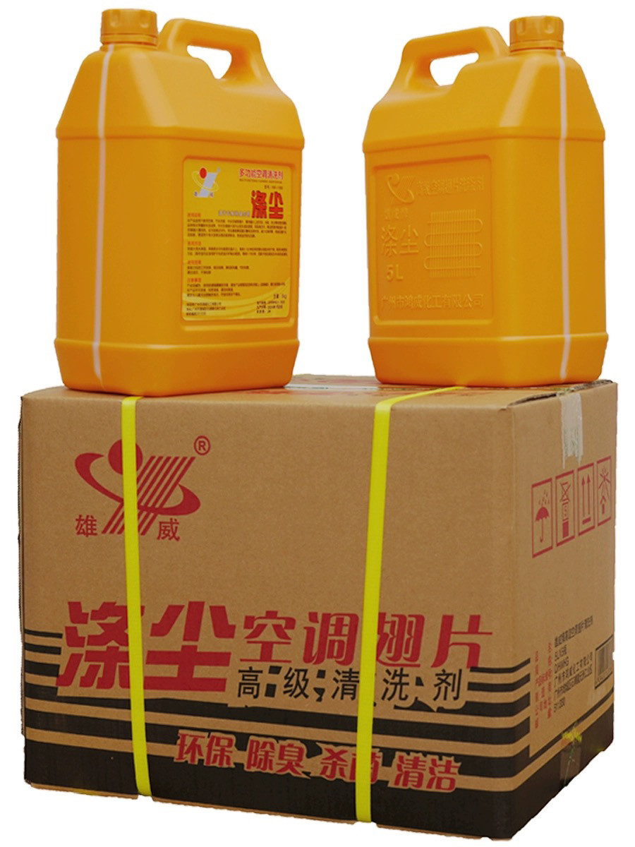 雄威涤尘高级翅片空调清洁剂厨房油污清洗剂整箱五瓶5*5L