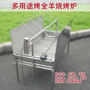 烤全羊专用炉架子电动不锈钢烧烤炉家用户外烧鸡羊腿羊排烤串支架