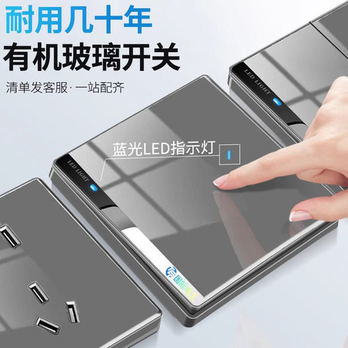 镜面灰色大板开关插座带LED灯