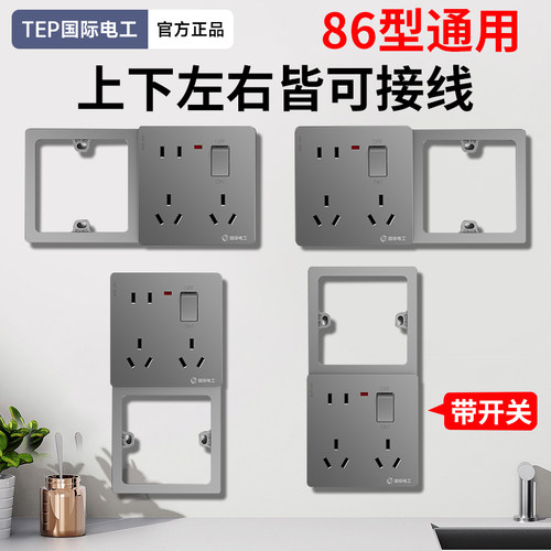 86型扩展明装开关插座二开十孔