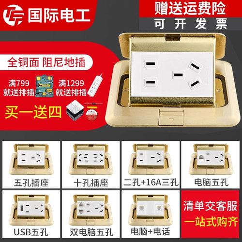 地插插座隐藏式隐形全铜防水