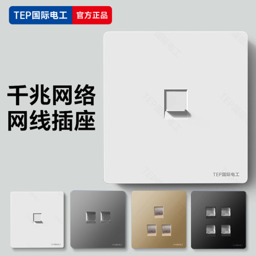 86型暗装千兆网络六类网线插座