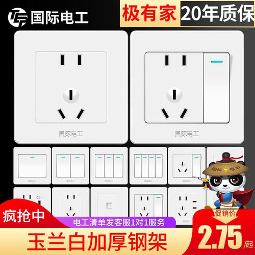 国际开关插座86二三插带usb