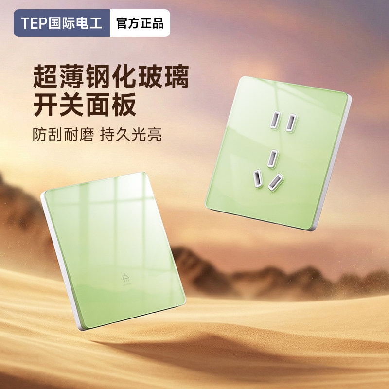 柠檬黄超薄钢化玻璃镜面开关插座86型家用单开单联1一开单控开关