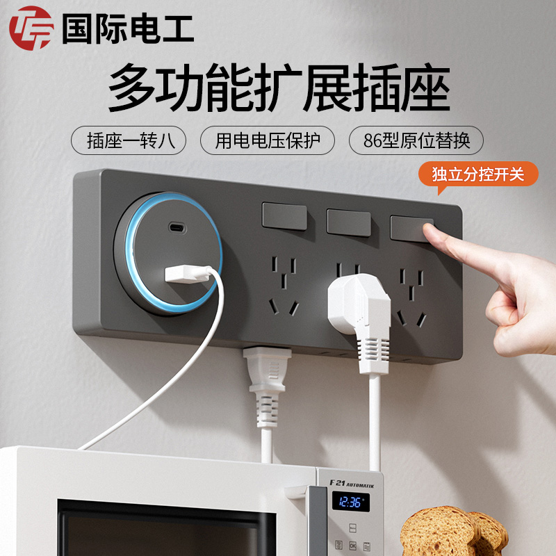 扩展插座86型多功能墙壁拓展插座