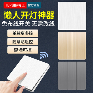 无线遥控开关双控220v远程子母遥控器免布线随意贴懒人关灯神器