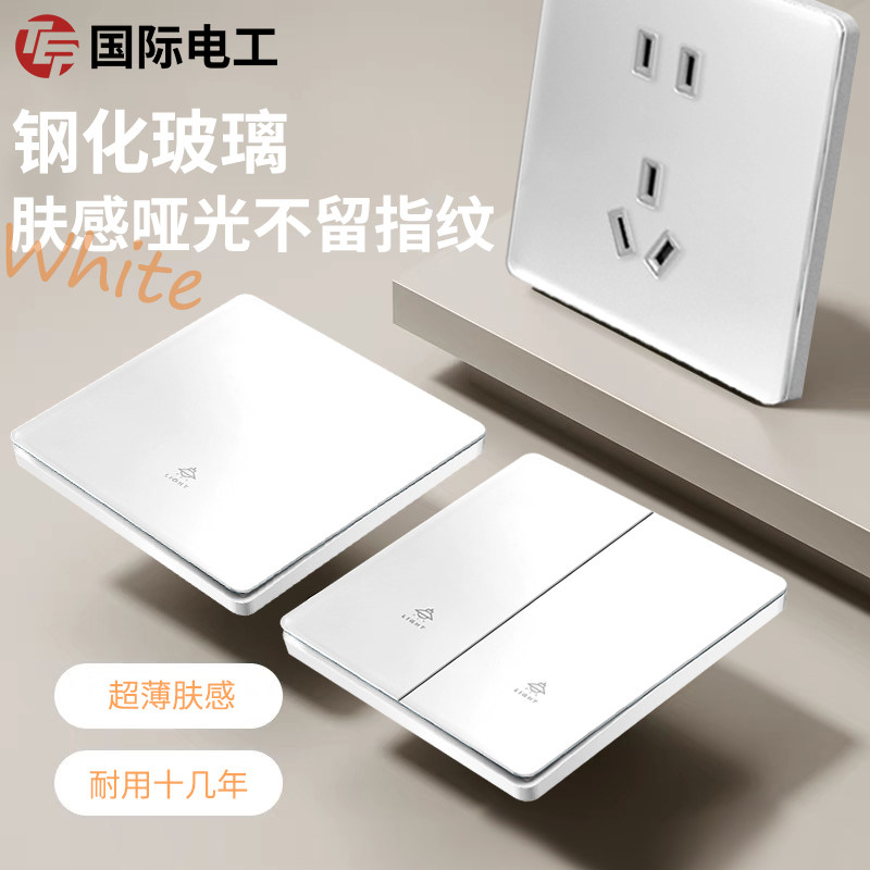 国际电工白色肤感哑光超薄钢化玻璃开关插座面板86型一开五孔双控,电子/电工,电源插座,淘宝优惠券,粉丝福利购,淘宝优惠卷