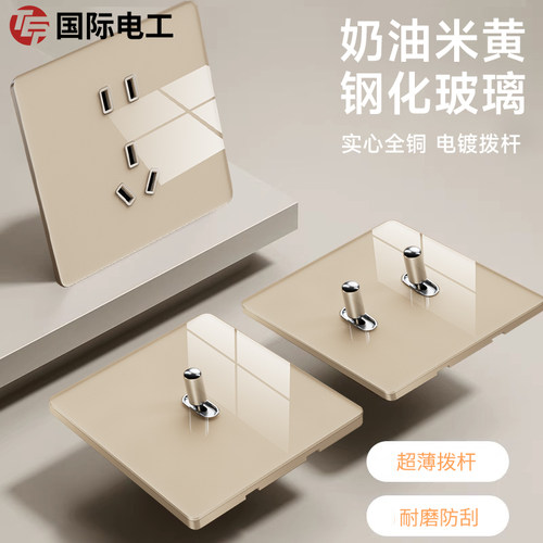 可可蛋奶钢化玻璃复古拨杆开关