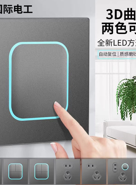 国际电工灰色开关插座面板16A家用墙壁暗装86型一开5五孔USB多孔