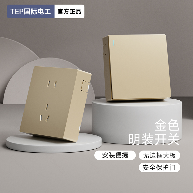 国际电工明装开关插座面板一开五孔超薄明线家用墙壁16安空调电源