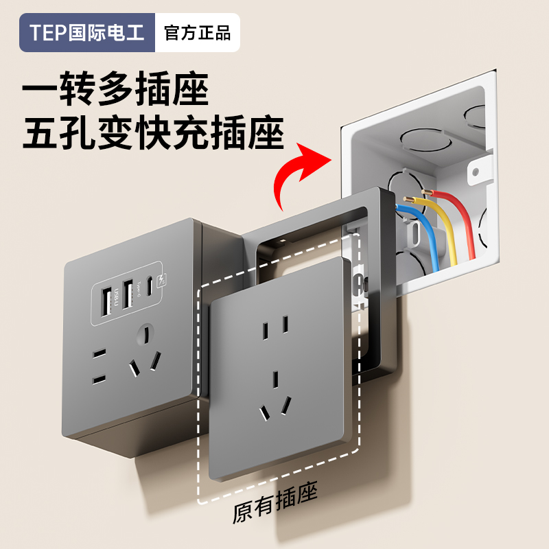 86型扩展明装插座明线明盒墙壁面板拓展式带开关一开五孔USB多孔