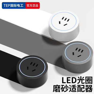 轨道插座五孔适配器餐边柜