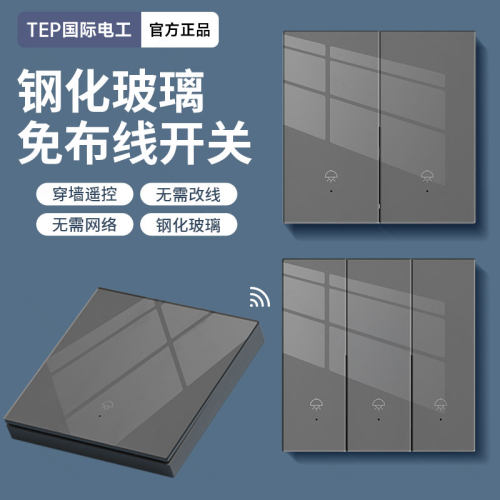 无线开关遥控家用免布线随意贴